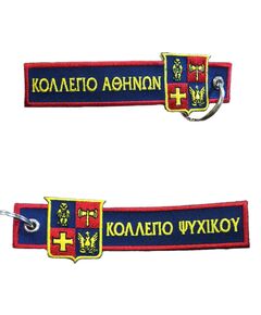 College Keychain, Size: 1
